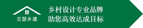 長(zhǎng)沙蘭瑟建筑設(shè)計(jì)咨詢(xún)有限公司